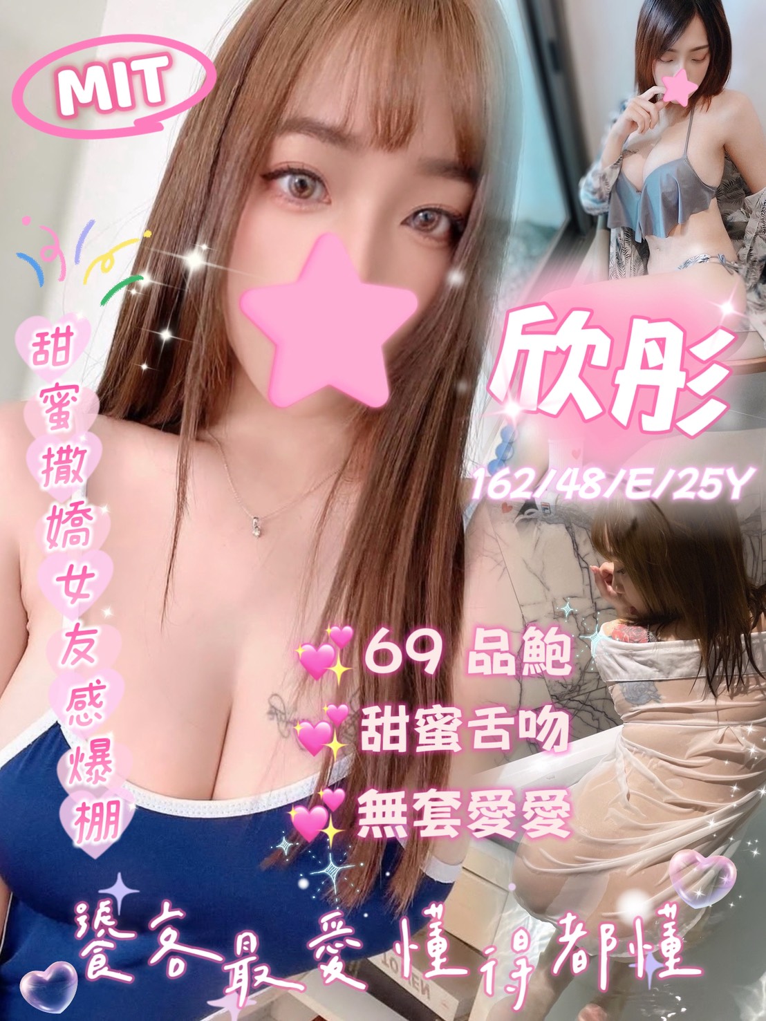 金雪 金門 兼職 36F|22